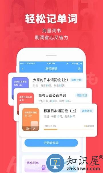 日本村日语app免费版 v3.8.3 安卓版