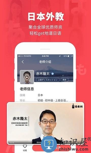 日本村日语app免费版 v3.8.3 安卓版
