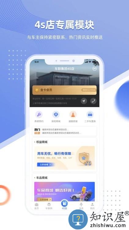 智车管家车联网客户端下载v1.8.1 安卓官方版