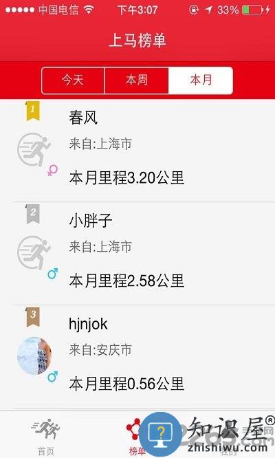 上马网app官方版下载v2.6.5 安卓手机版