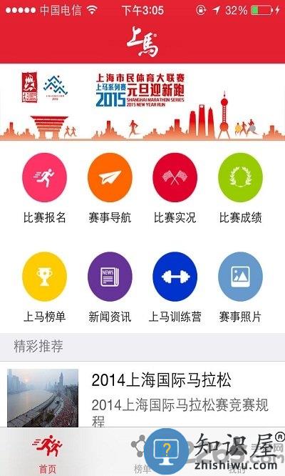 上马网app官方版下载v2.6.5 安卓手机版