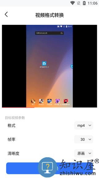 格式转换工具视频格式转换教程