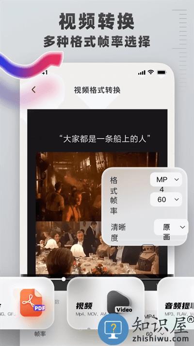 格式转换工具app手机版下载v1.1.3 安卓版