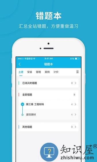 造价师快题库软件 v5.11.5 安卓版