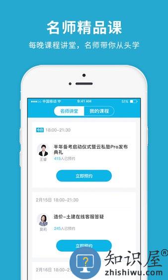 造价师快题库软件 v5.11.5 安卓版