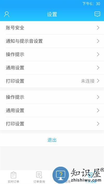 我连商家手机客户端(我连网)下载v1.9.0 安卓最新版