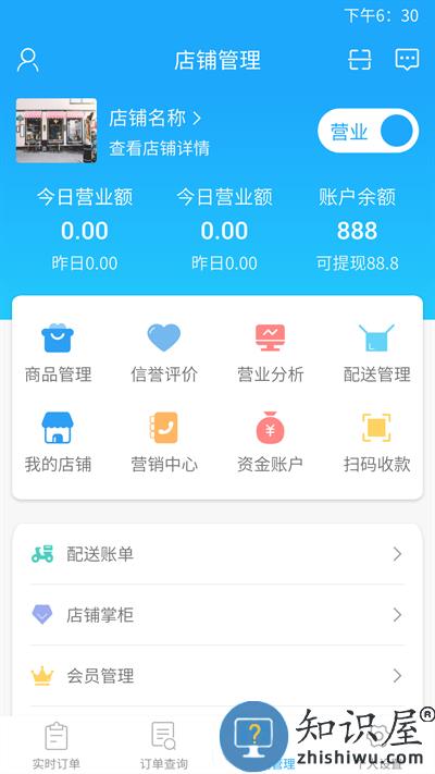 我连商家手机客户端(我连网)下载v1.9.0 安卓最新版