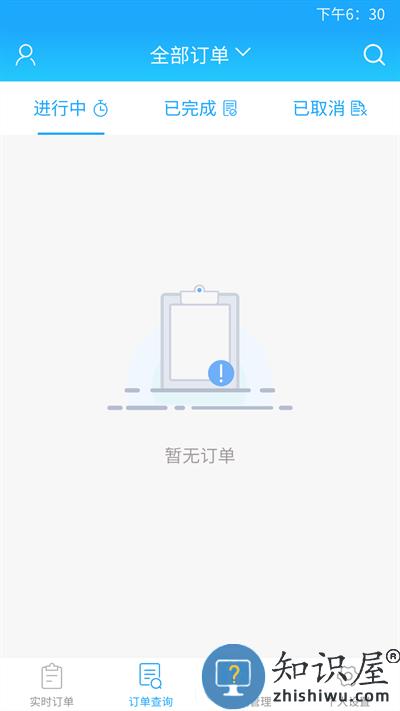 我连商家手机客户端(我连网)下载v1.9.0 安卓最新版