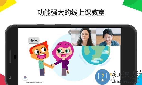 英孚教育English One 安卓版 v3.23.0 官方最新版