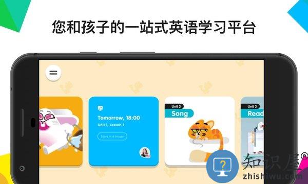 英孚教育English One 安卓版 v3.23.0 官方最新版