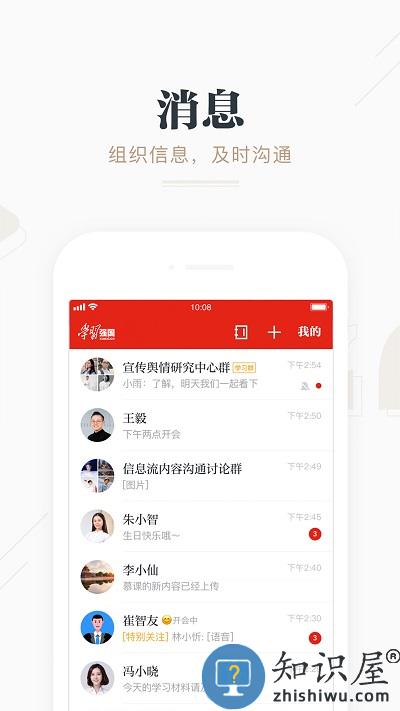 强国平台app官方最新版本(改名学习强国)下载v2.54.0 安卓手机版