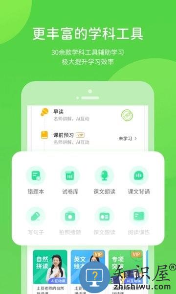 浙教学习最新版 v5.0.9.4 安卓版
