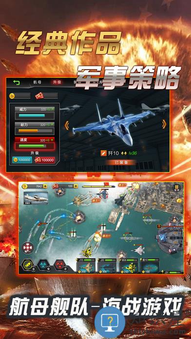 舰队指挥官手机游戏下载v12.6.12 安卓版