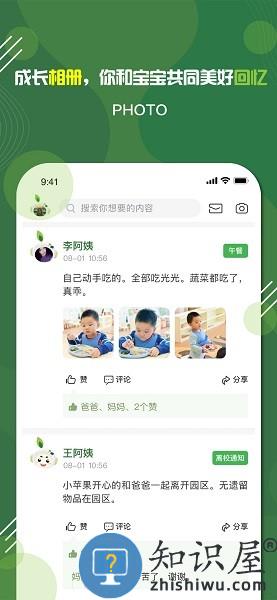 家放松软件 v1.4.7 安卓版