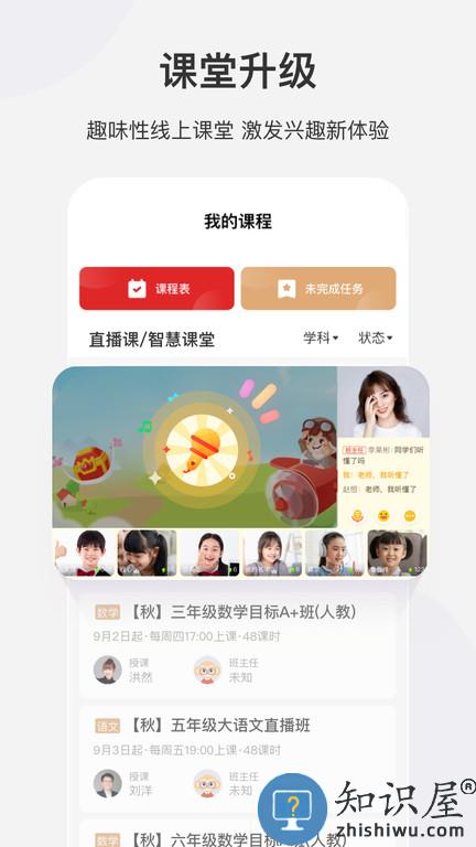 希望在线教育平台最新版本(改名希望学)下载v9.41.04 安卓版