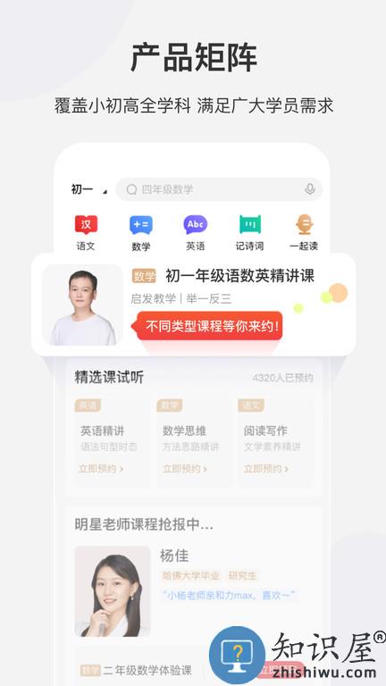 希望在线教育平台最新版本(改名希望学)下载v9.41.04 安卓版