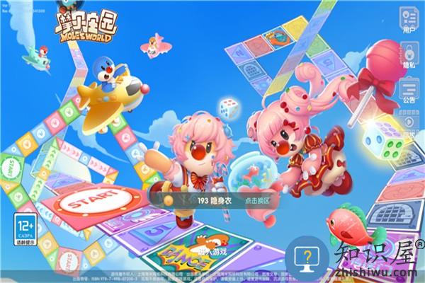 摩尔庄园腾讯版下载v1.1.21110502S 安卓最新版