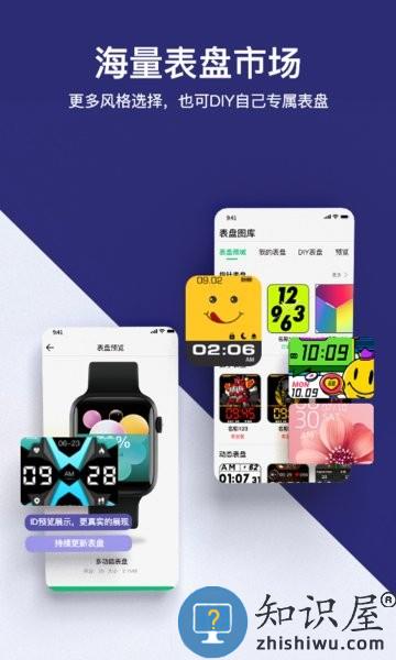 MasWear智能手表app v3.0.18 安卓版
