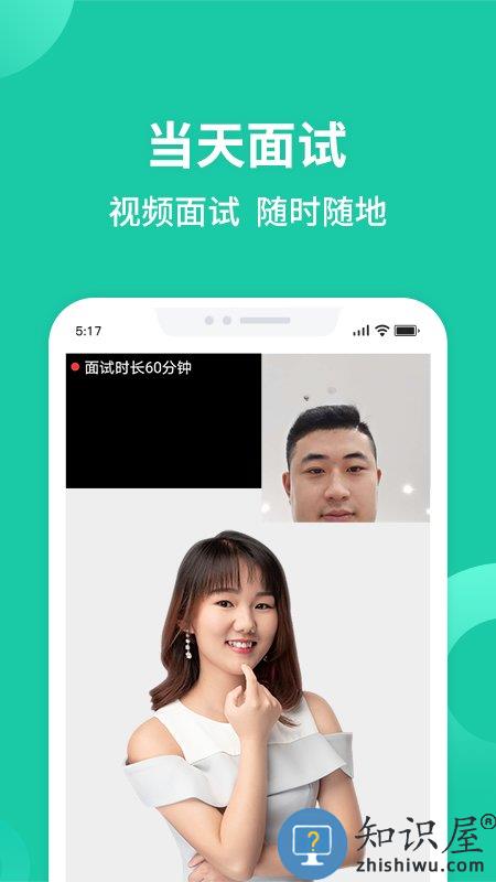 汇博人才网重庆招聘官方app(汇博招聘)下载v4.9.3 安卓最新版