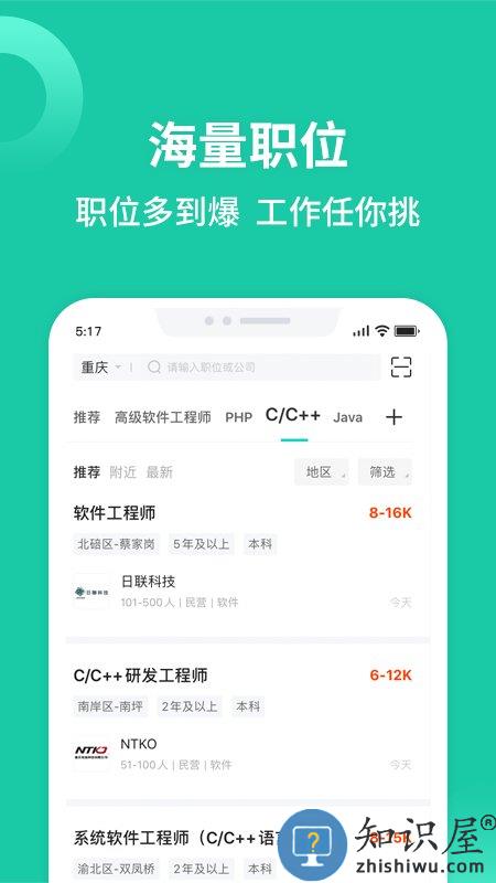 汇博人才网重庆招聘官方app(汇博招聘)下载v4.9.3 安卓最新版