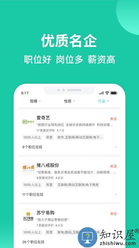 汇博人才网重庆招聘官方app(汇博招聘)下载v4.9.3 安卓最新版
