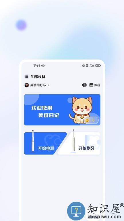 美伢日记 v2.7.1 安卓版