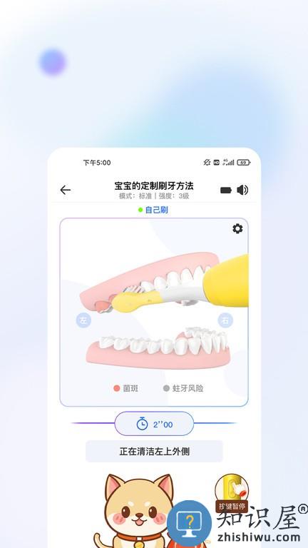 美伢日记 v2.7.1 安卓版