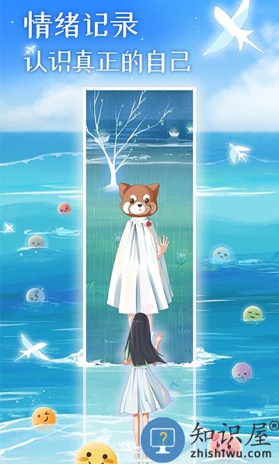 心岛日记官方版下载v2.4.2 安卓最新版