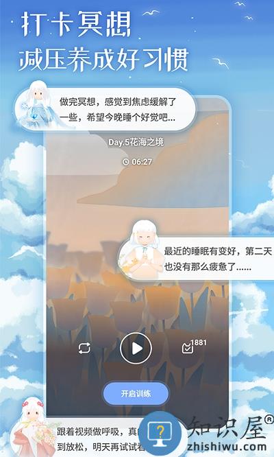 心岛日记官方版下载v2.4.2 安卓最新版