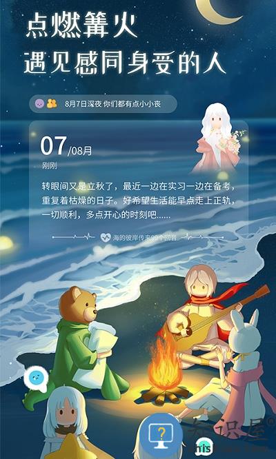 心岛日记官方版下载v2.4.2 安卓最新版