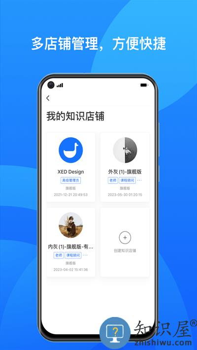 小鹅通商家版官方版下载v1.12.1 安卓版