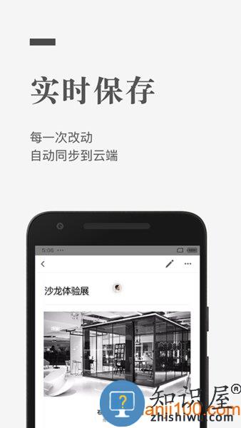 石墨文档手机版 v3.17.27 安卓最新版