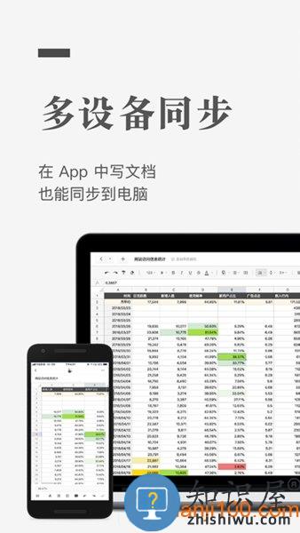 石墨文档手机版 v3.17.27 安卓最新版