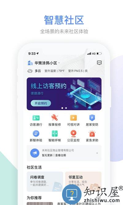 gsmart 社区官方版下载