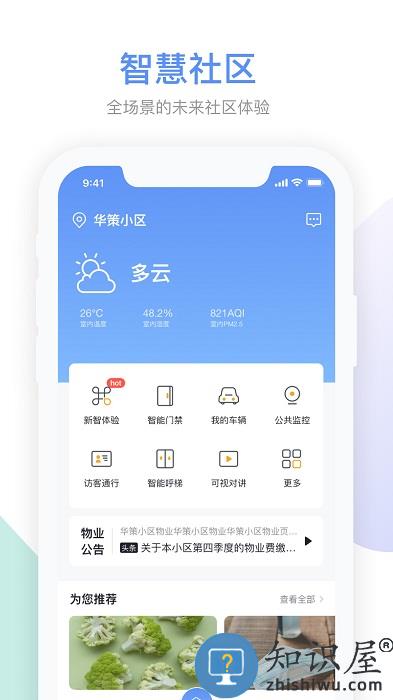Gsmart社区app下载v5.8.3 安卓版
