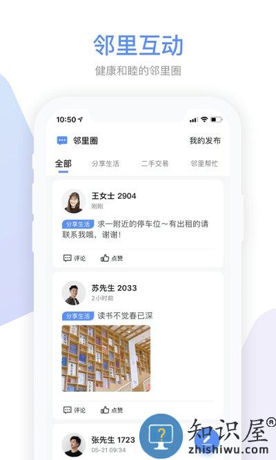 Gsmart社区app下载v5.8.3 安卓版