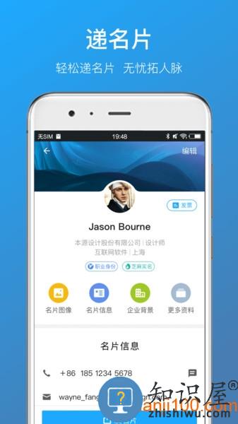 名片全能王免费版(CamCard) v8.09.4.20240129 安卓版