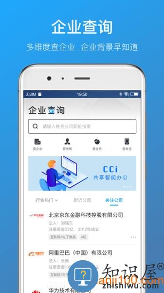 名片全能王免费版(CamCard) v8.09.4.20240129 安卓版