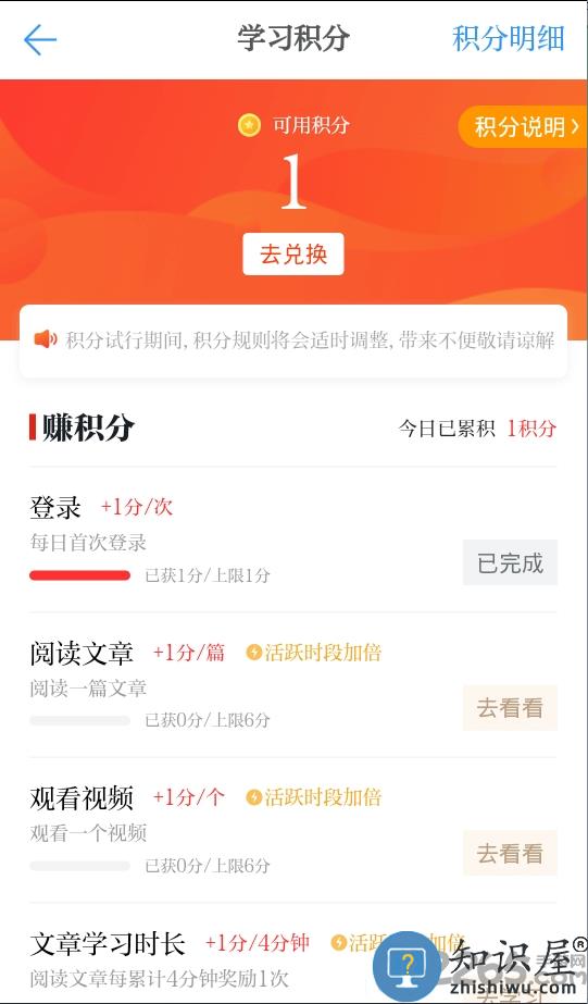 学习强国官方版下载