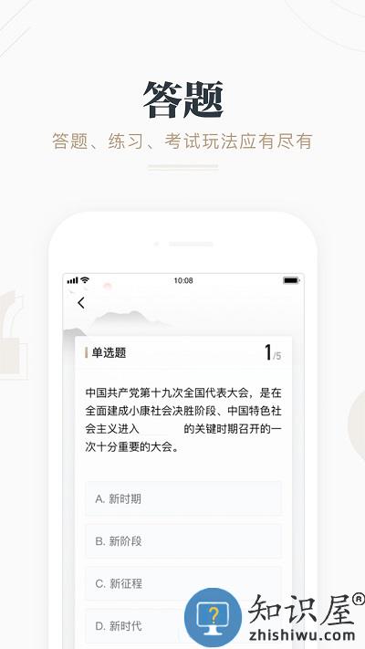 学习强国app下载v2.54.0 最新安卓版