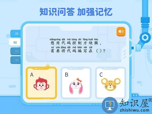 火花编程官方版 v3.14.0 安卓版