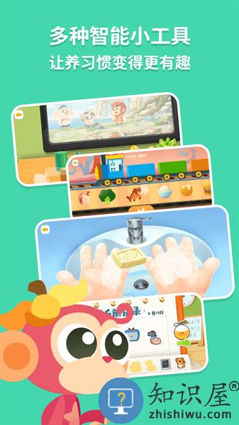 悟空好习惯app v2.1.11 安卓版