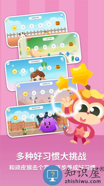 悟空好习惯app v2.1.11 安卓版