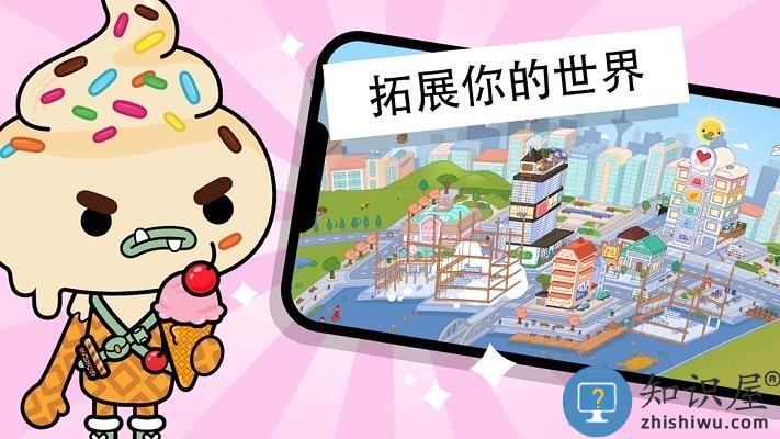 托卡城市世界手机版下载v1.0 安卓版