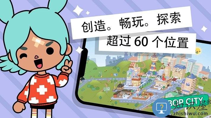 托卡城市世界手机版下载v1.0 安卓版