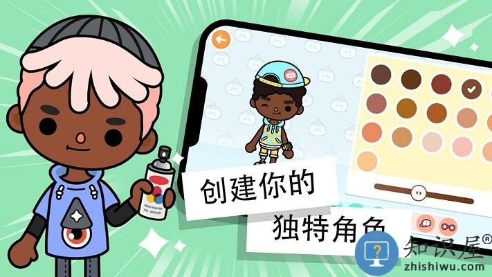 托卡城市世界手机版下载v1.0 安卓版