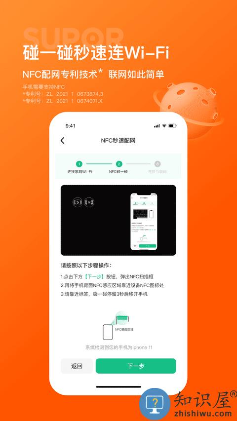 苏泊尔软件下载v3.0.0 安卓版