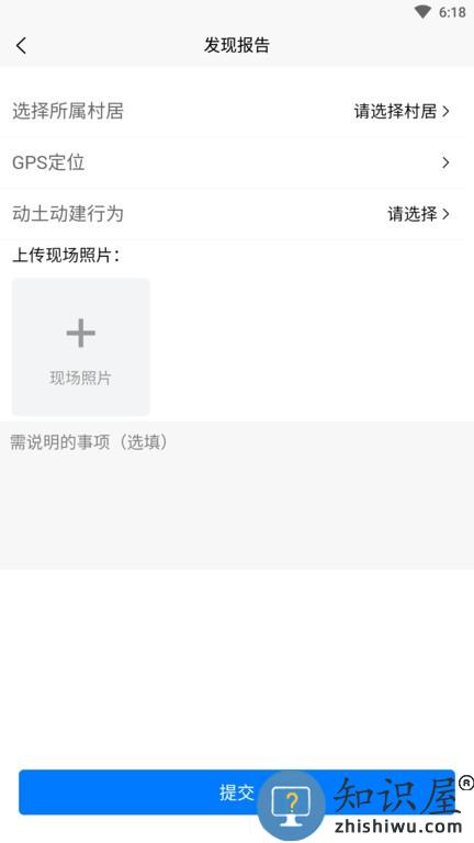闽侯两违 v2.3.6 安卓版