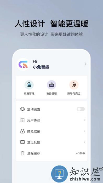 特屋兔app下载v1.2.3 安卓版
