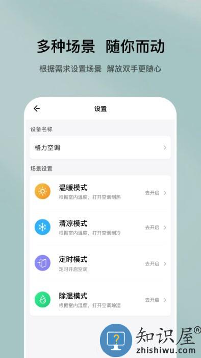 特屋兔app下载v1.2.3 安卓版
